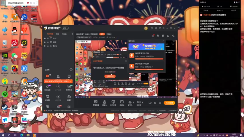 【2022-01-24 19点场】小乃丸：【双倍亲密度】励志主播巅峰冲1600