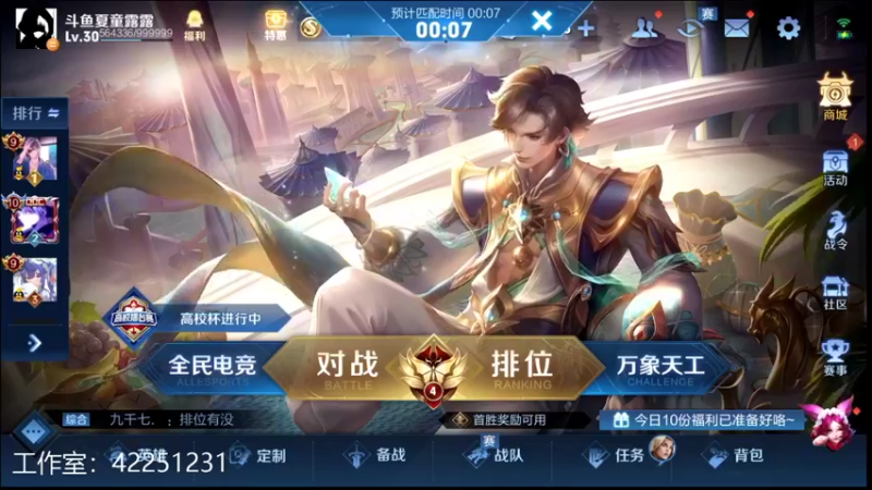 【2022-01-23 18点场】夏童露露：巅峰冲第一 10012556