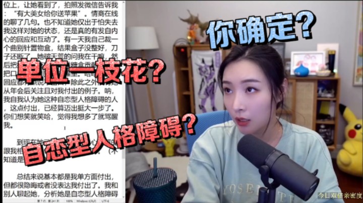 【女流】你是一个略带危险性的工具人