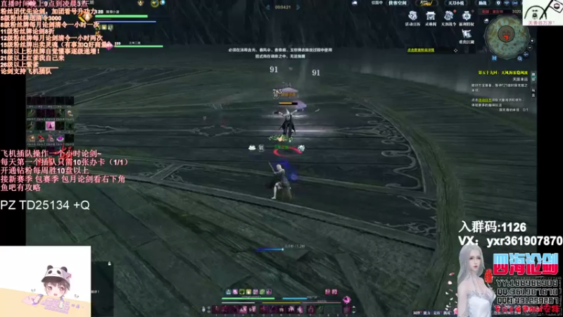 【2022-01-18 01点场】四海丶丶丶：四海：快乐天香之2022