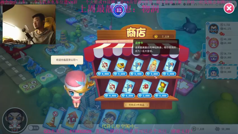 【2022-01-22 18点场】主播世贤：世贤正能量~