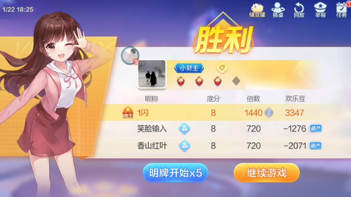 日常斗把地主开胡