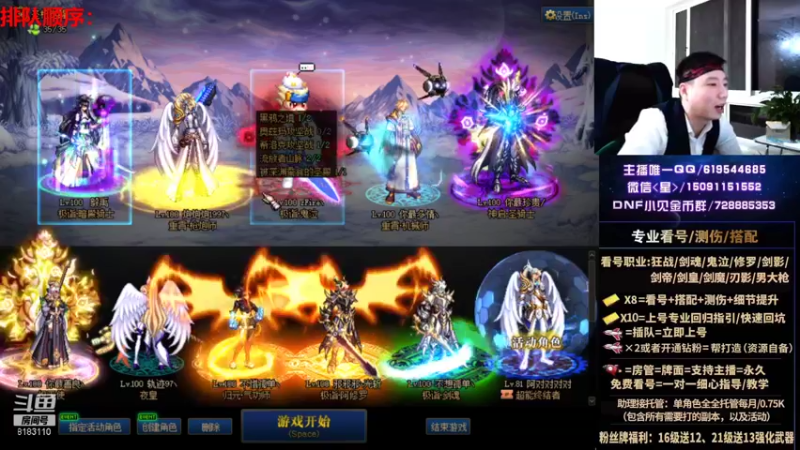 【2022-01-23 21点场】星灬叔：春节套帮打造、提升细节、看号测伤回归指引