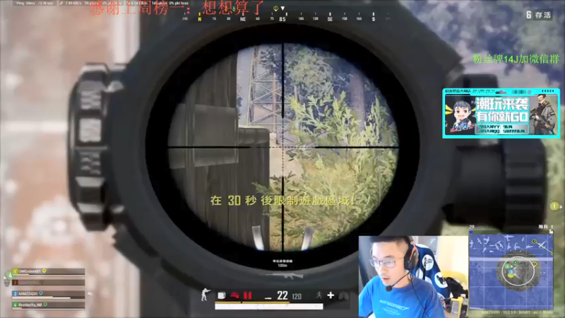 【2022-01-24 16点场】4AM王欣：PUBG最帅快男单四猛男