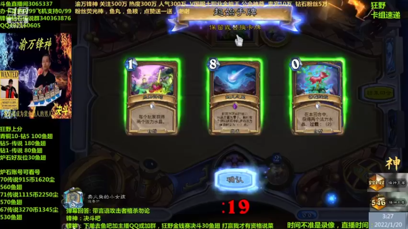 【2022-01-20 03点场】渝万锋神：渝万锋神至尊炉石传说3065337直播间