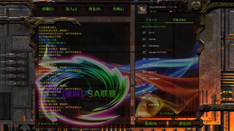 【2022-01-23 18点场】星际DSA联赛：天使風暴™️ 專業版