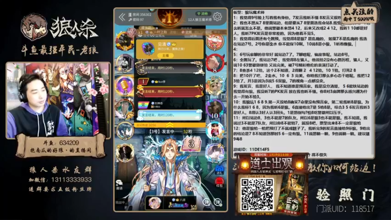 【2022-01-23 20点场】EA丶老狼：#官方狼人杀#1月24号新赛季。