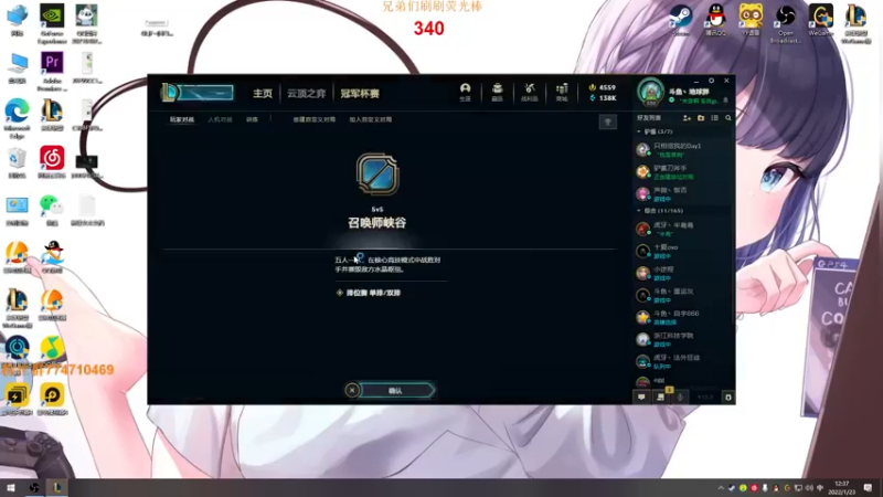 【2022-01-23 12点场】地球胖丶驴酱：峡谷之巅陪跑员  有我就能赢
