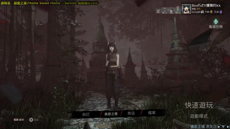 【2022-01-23 05点场】慵懒的kk：甜蜜之家生存~人皇步会了吗