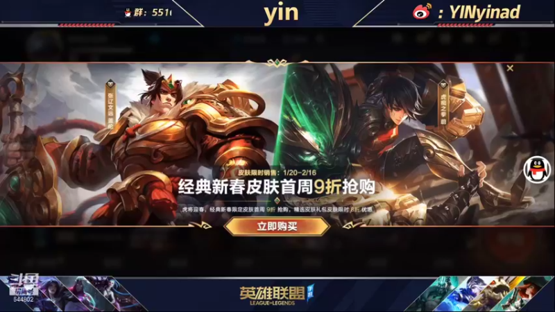 【2022-01-23 10点场】yin小哥：世界第一卡莎满英雄分回千分rank