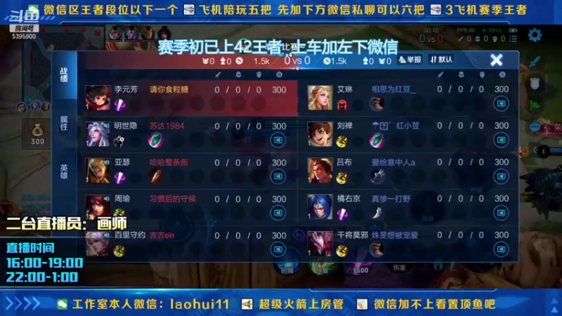 【2022-01-24 15点场】A老回：带粉有车位蓝刀李元芳史诗级加强