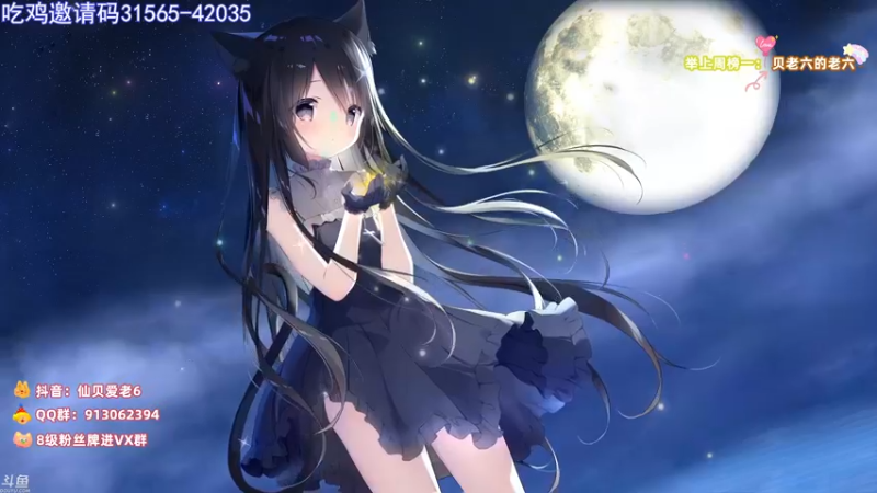 【2022-01-23 17点场】仙贝丶216：永远不迟到的女主播~