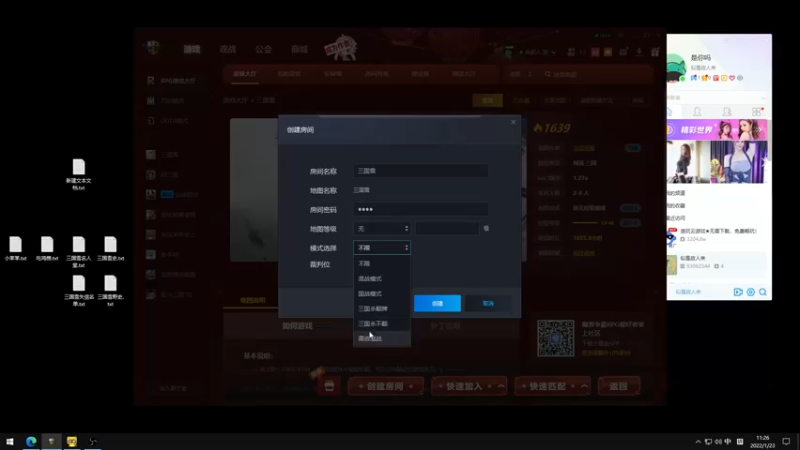 【2022-01-23 11点场】余贰人：3：三国雪