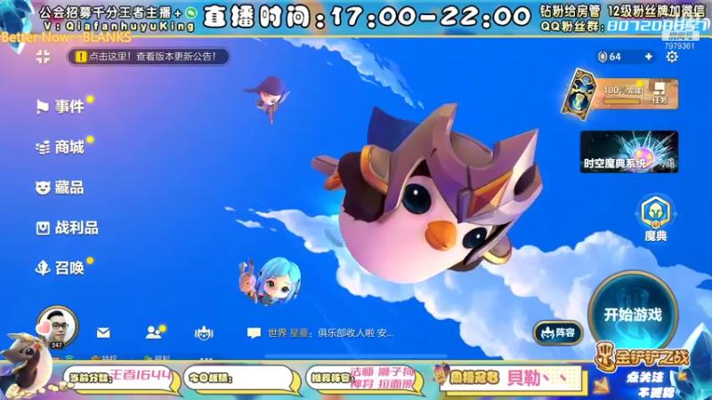 【2022-01-18 18点场】恰饭丶MXX：直播比赛中