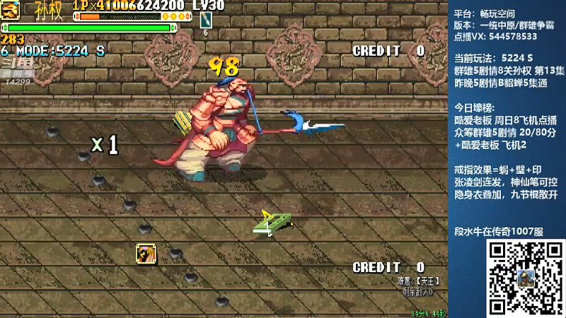 【怀旧游戏】断水流的精彩时刻 20220124 00点场