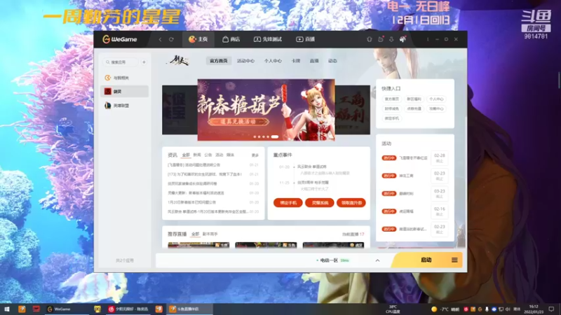 【2022-01-23 16点场】一周小星星OvO：回归做号，拳师是信仰。东北拳师专场，开肝