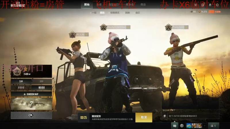 【2022-01-23 18点场】我是你的成成吖：3.0猛男在线恰鸡