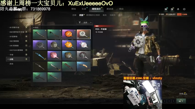 【2022-01-24 02点场】轻语丶619：今天化身《考核官》！