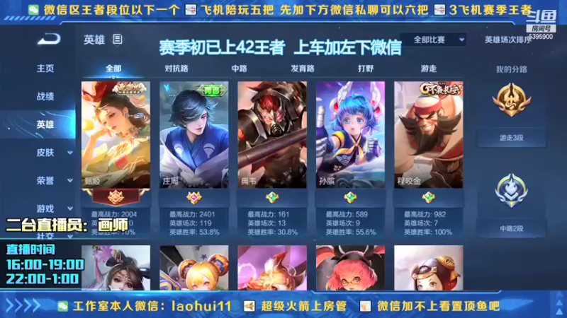 【2022-01-24 19点场】A老回：新版本 光信打野带粉有车位随时上车