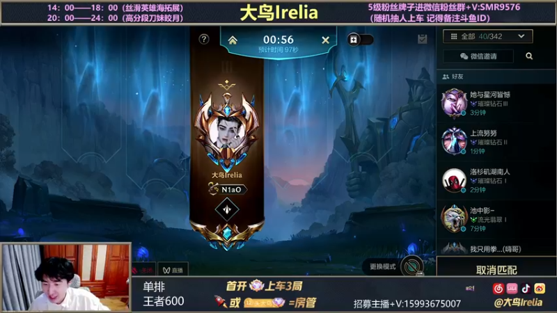 【2022-01-23 22点场】大鸟Irelia：王者中单英雄海