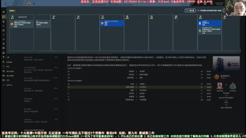 【2022-01-24 13点场】六月Jun6：六月：流浪第九年曼城 复刻孔蒂3-5-2