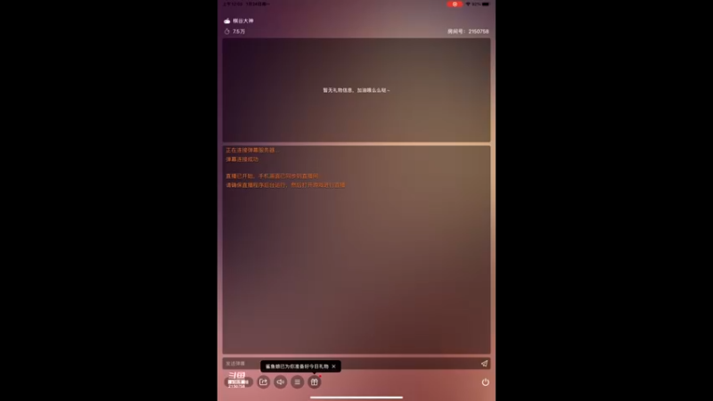 【2022-01-24 00点场】William丶威廉：威廉：玩会儿哈利波特