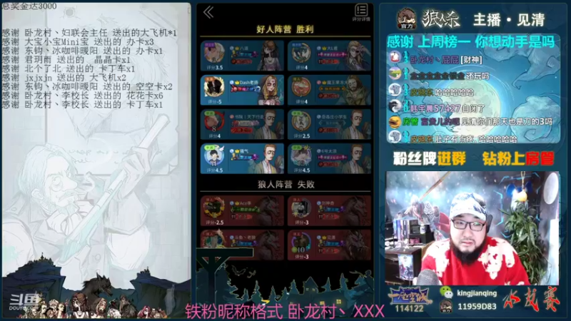 【2022-01-23 22点场】见清king：明星表演赛，12人魔术师！