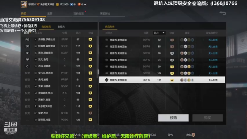 【2022-01-23 23点场】XY丶死鱼：麦迪来啦，操作起来！！！