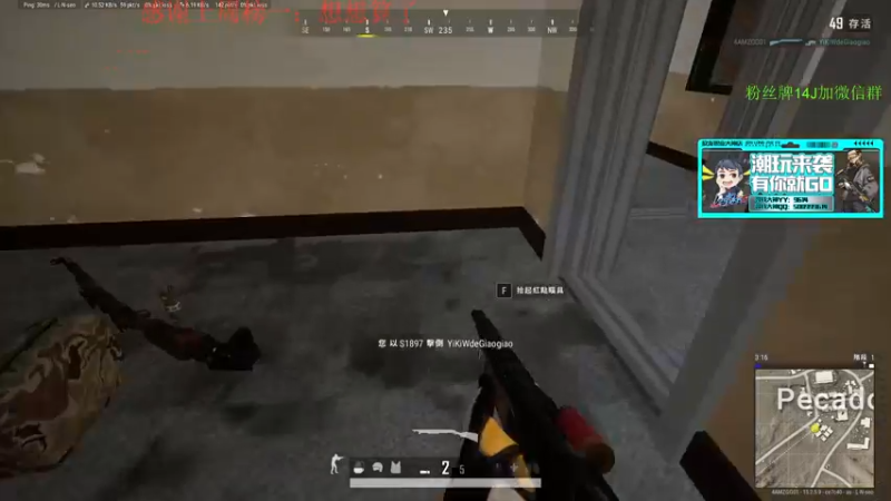 【2022-01-24 18点场】4AM王欣：PUBG最帅快男单四猛男