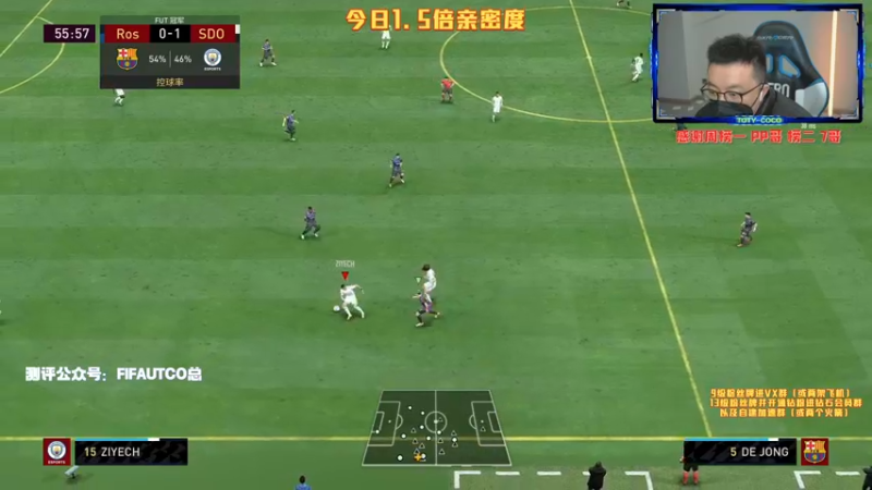 【2022-01-23 21点场】COCO花式FIFA：帕奎塔测评走起哈！