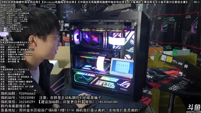 【2022-01-24 12点场】80it电脑网：郑州80it：新年电脑活动开启