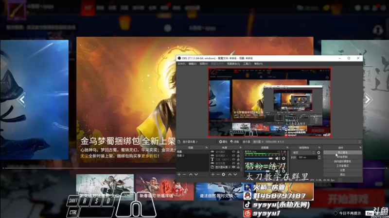 【2022-01-23 20点场】sysyu：sy：剑神无尘开始悟道