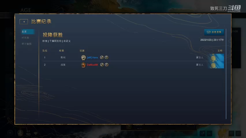 冬季杯锦标赛半决赛 hrea VS demuslim 蒙古内战.mkv