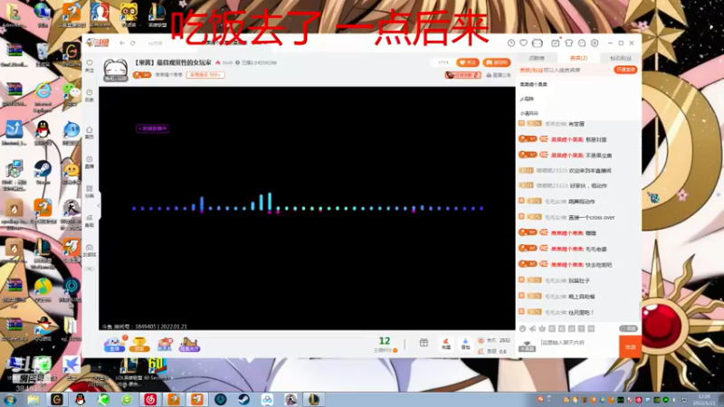 【2022-01-21 12点场】果果哩个果果：【果酱】最具观赏性的女玩家