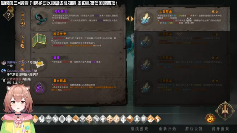 【2022-01-24 19点场】真栗：《文字游戏》通关！