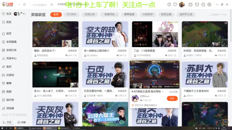 【2022-01-23 14点场】27157丶Calvin：电一白银局140万雷欧娜绝活个了解下！