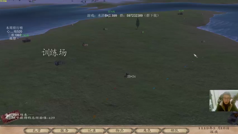 【2022-01-23 21点场】主播渣哥：水浒魔改，剧情金辽之战