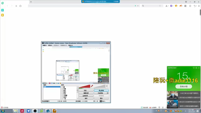 【2022-01-24 19点场】Dota小蝴蝶：OMG昆山鸡王！~