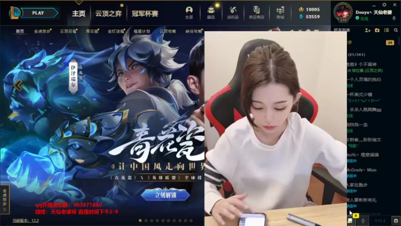 【2022-01-24 13点场】天仙老婆呀：钻石排位：想冲带师