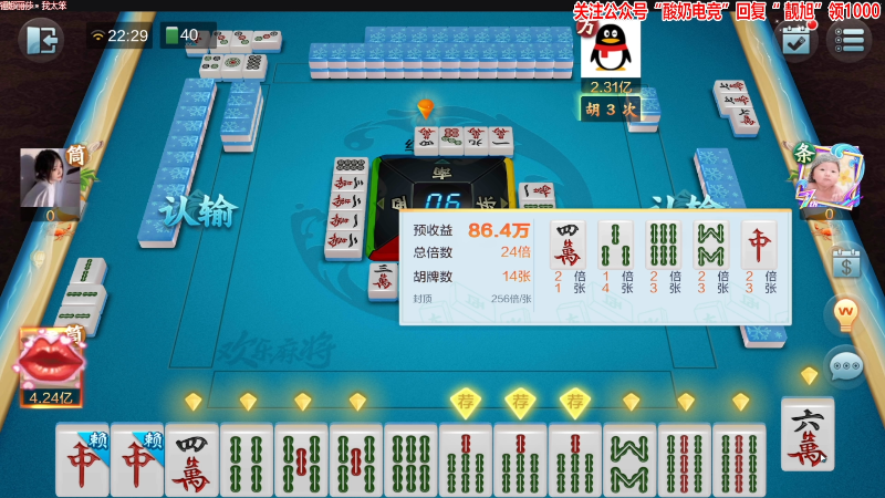 【欢乐麻将】靓旭的精彩时刻 20220124 22点场