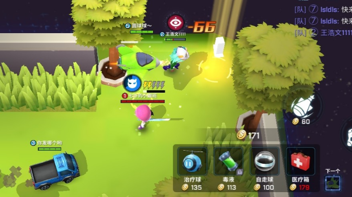 逃跑吧，快跑快跑