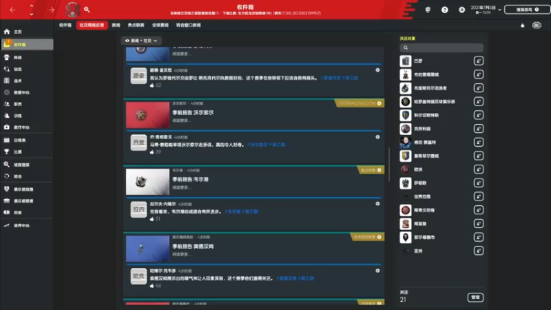 【2022-01-24 10点场】猫魔人Majin丶：水友档他还就那个起飞