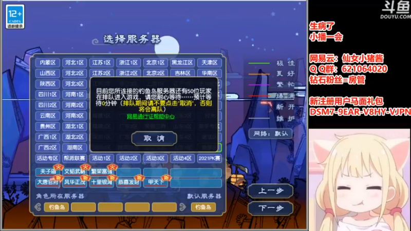 【2022-01-22 12点场】猪猪小仙女呀：渔岛快乐的单开小妹~