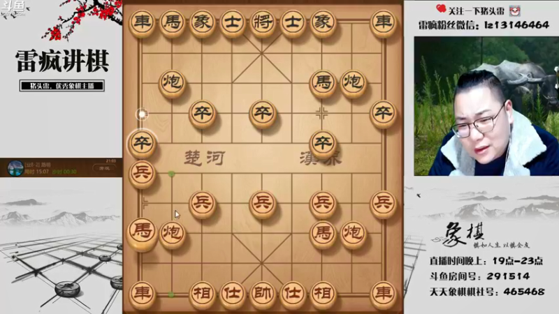 【2022-01-24 21点场】雷疯小叔：雷疯讲棋，斗转星移！！