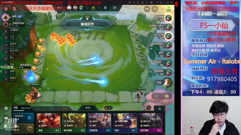 【2022-01-23 18点场】Xs雲烬：福星三星五费爽爆开局