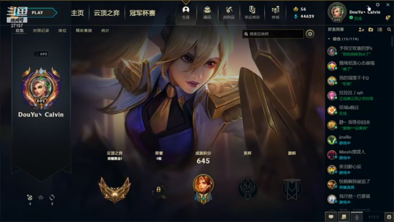 【2022-01-23 16点场】27157丶Calvin：电一白银局140万雷欧娜绝活个了解下！