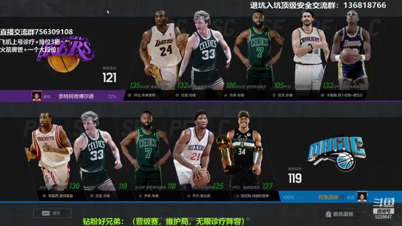 【2022-01-24 17点场】XY丶死鱼：满图麦迪操作一下！！！