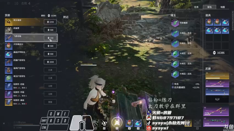 【2022-01-23 15点场】sysyu：sy：剑神无尘开始悟道