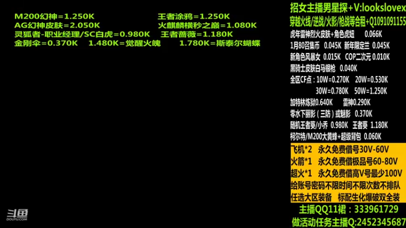 【2022-01-24 15点场】太原庞臭臭：幻神/点券秒到/黑骑士皮肤/