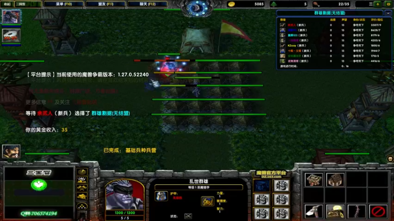 【2022-01-23 19点场】余贰人：3：三国雪